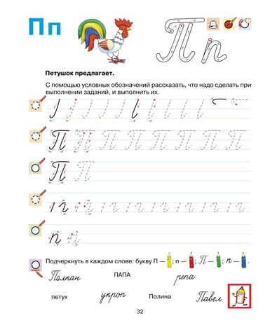 Прописи для дошкольников 6-7 лет. ФГОС ДО.(Серия:книги Колесниковой Е.В., авторская программа), арт.000293, производитель Просвещение , ISBN 978-5-09140-015-1 № 4