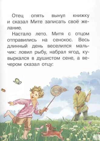 Рассказы. Ушинский К. Для самостоятельного чтения, производитель Литур , ISBN 978-5-97801-199-9 № 4