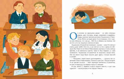 Куда девался снеговик? Наталия Соломко. Настя и Никита, производитель Настя и Никита , ISBN 978-5-90678-893-1 № 2