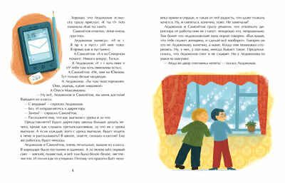 Куда девался снеговик? Наталия Соломко. Настя и Никита, производитель Настя и Никита , ISBN 978-5-90678-893-1 № 3