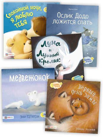 Набор Сказки для сна, производитель АСТ Пресс , ISBN 978-5-46201-887-9 № 1