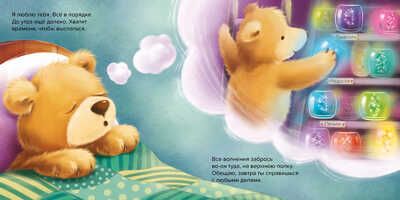 Набор Сказки для сна, производитель АСТ Пресс , ISBN 978-5-46201-887-9 № 4