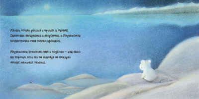 Набор Сказки для сна, производитель АСТ Пресс , ISBN 978-5-46201-887-9 № 6