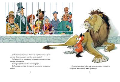 Детям.  Рассказы. Толстой Л.Н., арт.Q0127200, производитель Нигма, ISBN 978-5-43350-128-7 № 3