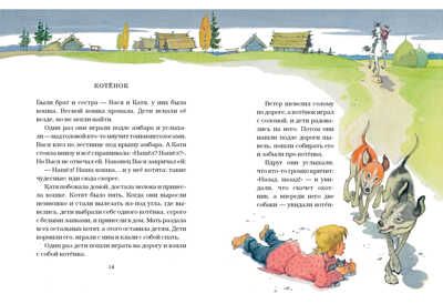 Детям.  Рассказы. Толстой Л.Н., арт.Q0127200, производитель Нигма, ISBN 978-5-43350-128-7 № 8