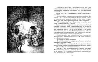 Рони, дочь разбойника (иллюстр. И. Викланд). Линдгрен А. Наши любимые книжки, производитель Махаон , ISBN 978-5-38911-749-5 № 2
