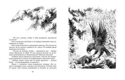 Рони, дочь разбойника (иллюстр. И. Викланд). Линдгрен А. Наши любимые книжки, производитель Махаон , ISBN 978-5-38911-749-5 № 3
