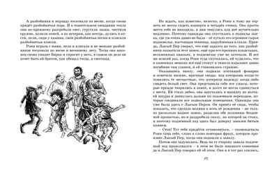 Рони, дочь разбойника (иллюстр. И. Викланд). Линдгрен А. Наши любимые книжки, производитель Махаон , ISBN 978-5-38911-749-5 № 4