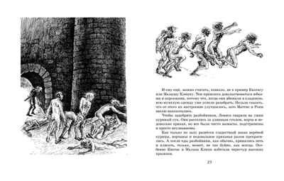 Рони, дочь разбойника (иллюстр. И. Викланд). Линдгрен А. Наши любимые книжки, производитель Махаон , ISBN 978-5-38911-749-5 № 5