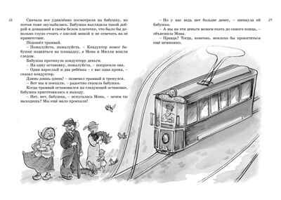 Всё о папе, маме, бабушке и 8 детях. Вестли А.-К. Всё о..., производитель Махаон , ISBN 978-5-38911-881-2 № 4