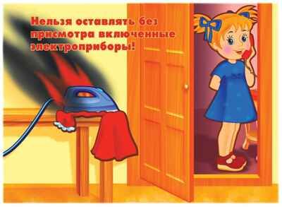 Не играй с огнем, производитель «Весна-Дизайн» (ИП Бурдина С. В.), ISBN 200-0-00002-604-6 № 2