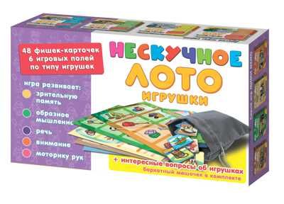 Нескучное лото "Игрушки" арт.8117, производитель ТД БЭМБИ, ISBN 462-0-06536-005-3 № 1