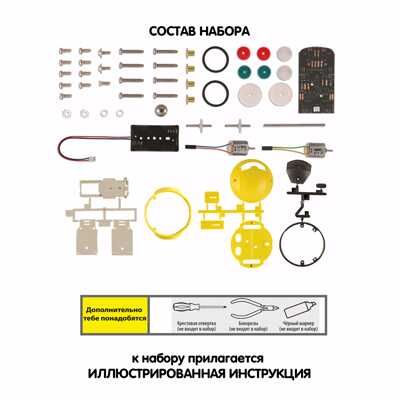 Французские опыты Науки с Буки Bondibon. Робот идущий по линии, арт. ВВ3344, производитель Bondibon (Бондибон), ISBN 489-5-13603-265-2 № 6