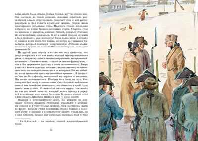 Капитанская дочка. Пушкин А. Яркая ленточка, производитель Махаон , ISBN 978-5-38920-660-1 № 3