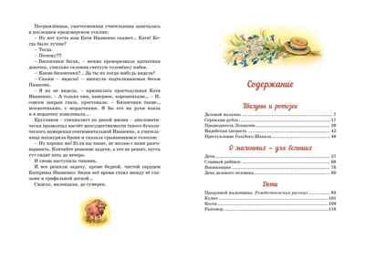 Шалуны и ротозеи. Аверченко А. Яркая ленточка, производитель Махаон , ISBN 978-5-38921-051-6 № 6