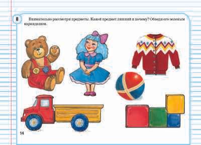 Готовимся к школе. Блокнот заданий. 5-7 лет. ФОП ДО. ФГОС ДО., производитель Детство-Пресс , ISBN 978-5-90785-883-1 № 2