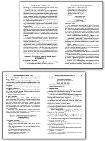 Нестандартные задачи по математике 1-4 кл., производитель Вако , ISBN 978-5-40806-502-8 № 2
