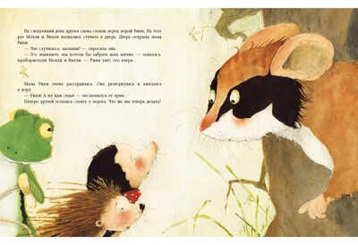 Мячик для всех. Венингер Б., производитель Нигма, ISBN 978-5-43350-748-7 № 4