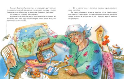 Однажды в Капустине. Абдеева Г.Г., производитель Нигма, ISBN 978-5-43350-880-4 № 2