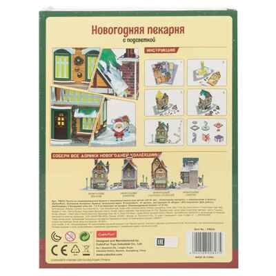 3D Пазл с LED-подсветкой Новогодняя пекарня, 81 деталь, арт. P803h, производитель Cubicfun, ISBN 694-4-58820-803-5 № 3
