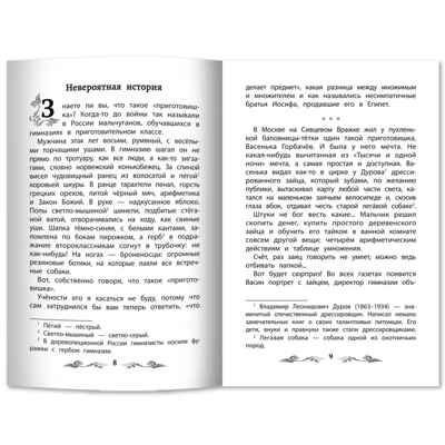 Серебряная елка: рассказы., производитель Феникс ТД, ISBN 978-5-22244-481-8 № 3