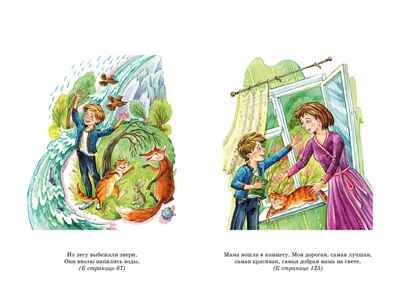 Все путешествия в страну невыученных уроков, производитель Махаон , ISBN 978-5-38925-920-1 № 3