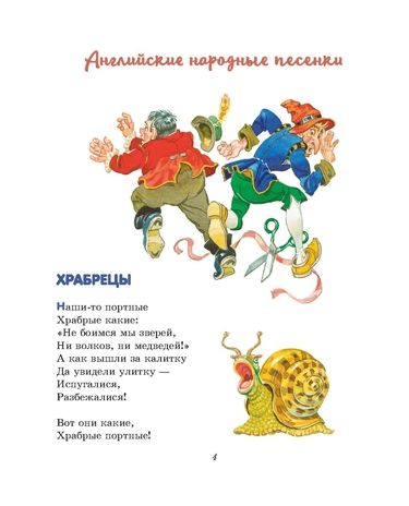Лучшие стихи и сказки (ил. В. Канивца). Чуковский К.И. Лучшие книги для детей, производитель Эксмо , ISBN 978-5-04105-911-8 № 4
