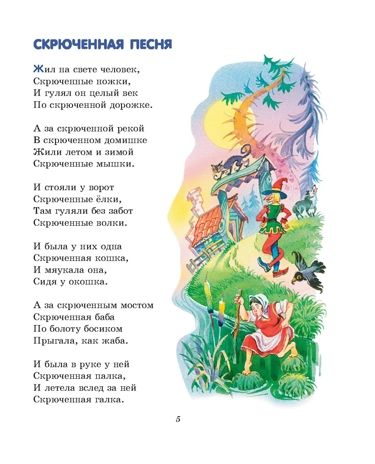 Лучшие стихи и сказки (ил. В. Канивца). Чуковский К.И. Лучшие книги для детей, производитель Эксмо , ISBN 978-5-04105-911-8 № 5