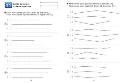 Kumon. Меры длины, производитель Манн, Иванов и Фербер , ISBN 978-5-00169-890-6 № 4