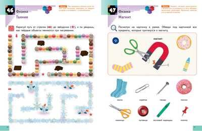 Kumon. Наука. Уровень 2, производитель Манн, Иванов и Фербер , ISBN 978-5-00169-182-2 № 6