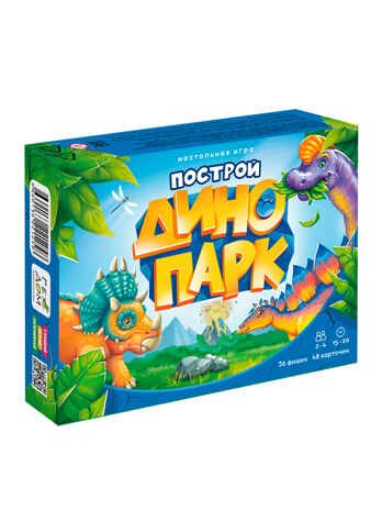 Игра настольная. Серия Я в игре. Построй динопарк. 48 карточек., производитель ГЕОДОМ , ISBN 466-0-13622-125-8 № 1