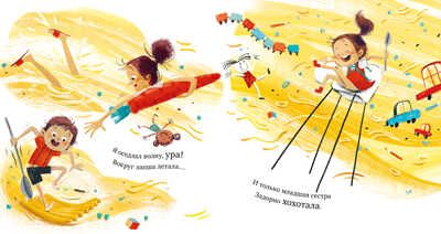 Сказка на ночь. Только не суп!, производитель Клевер (Clever) , ISBN 978-5-00211-063-6 № 3