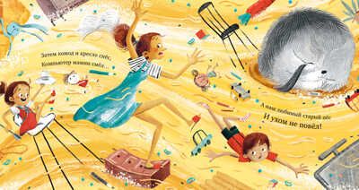 Сказка на ночь. Только не суп!, производитель Клевер (Clever) , ISBN 978-5-00211-063-6 № 4