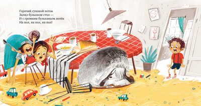 Сказка на ночь. Только не суп!, производитель Клевер (Clever) , ISBN 978-5-00211-063-6 № 6