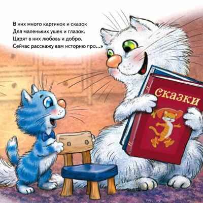 Не хочу! Не буду! Сказка для капризуль. Григорьева Ж., Зенюк Р. Полезные сказки, производитель Питер , ISBN 978-5-00116-491-3 № 3