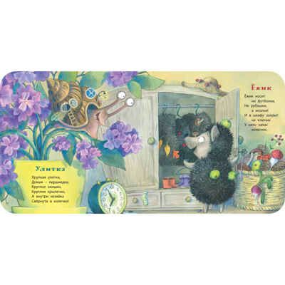 Смеётся солнце в облаках!, производитель ЭНАС-КНИГА , ISBN 978-5-00198-088-9 № 2