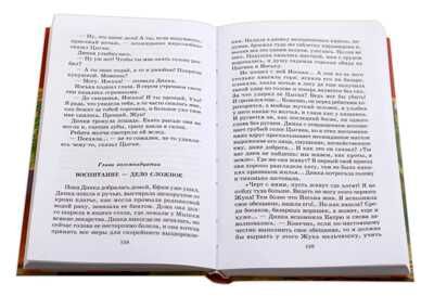 Школьная библиотека. Осеева. Динка прощается с детством, производитель Детская литература, ISBN 978-5-08006-775-4 № 3