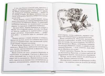 Школьная библиотека. Паустовский. Заячьи лапы, производитель Детская литература, ISBN 978-5-08006-935-2 № 4