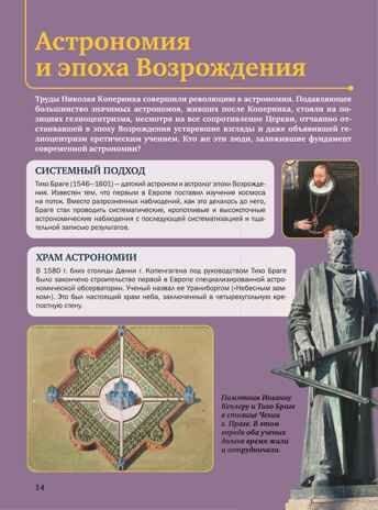 Космос. Ликсо В.В. 4D энциклопедии с дополненной реальностью, производитель АСТ , ISBN 978-5-17119-004-0 № 5