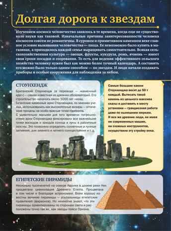 Космос. Ликсо В.В. 4D энциклопедии с дополненной реальностью, производитель АСТ , ISBN 978-5-17119-004-0 № 7
