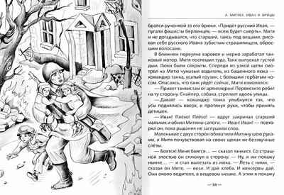 Стихи и рассказы о ВОВ. Школьная библиотека, производитель Проф-Пресс , ISBN 978-5-37826-786-6 № 3
