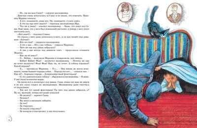 Весёлая семейка. Рассказы. Носов Н. Все приключения Незнайки, производитель Махаон , ISBN 978-5-38920-092-0 № 4
