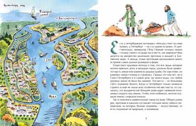 Мосты Петербурга, производитель Настя и Никита , ISBN 978-5-90795-309-3 № 3