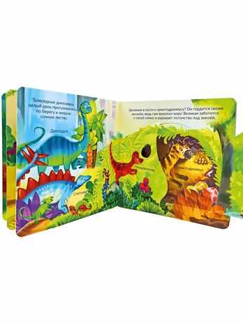 Книжка с двойными окошками ДИНОЗАВРЫ, производитель БимБиМон, ISBN 978-5-90738-847-5 № 4