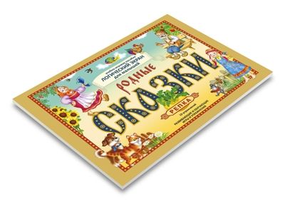 Логический экран для малышей. Набор, производитель Корвет, ISBN 468-0-00043-075-3 № 6