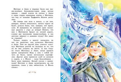 Солнечная полянка. Линдгрен А., производитель Махаон , ISBN 978-5-38908-908-2 № 2