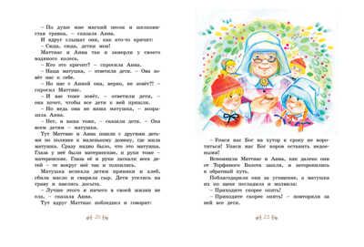 Солнечная полянка. Линдгрен А., производитель Махаон , ISBN 978-5-38908-908-2 № 4