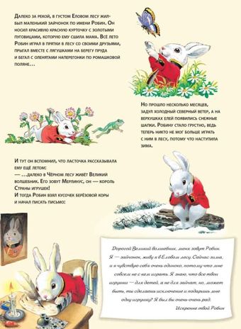 Страна игрушек. Виммельбух (илл. Тони Вульфа). Книги с иллюстрациями Тони Вульфа и Мэтта Вульфа, производитель Эксмо , ISBN 978-5-04099-484-7 № 2