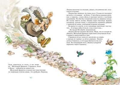 Волшебник Изумрудного города. Волков А. Яркая ленточка, производитель Махаон , ISBN 978-5-38916-051-4 № 4