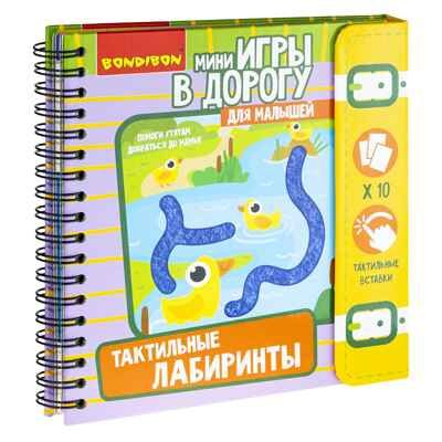Мини-игры в дорогу для малышей Тактильные лабиринты, арт. ВВ5029, производитель Bondibon (Бондибон), ISBN 489-5-13605-112-7 № 1